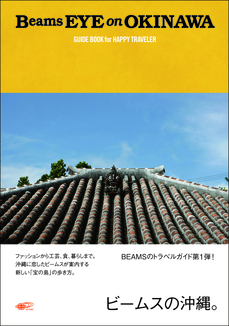 beams-okinawa0309.jpg