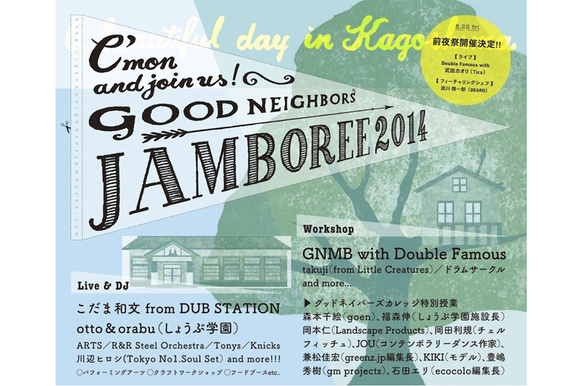 GOOD NEIGHBORS JAMBOREE_01_14.jpg