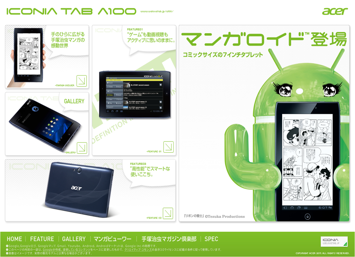 http://www.houyhnhnm.jp/lifestyle/news/images/acer-1208.jpg