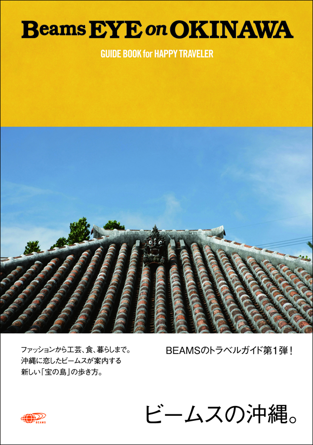 http://www.houyhnhnm.jp/lifestyle/news/images/beams-okinawa0309.jpg