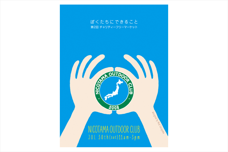 http://www.houyhnhnm.jp/lifestyle/news/images/nikotam.jpg