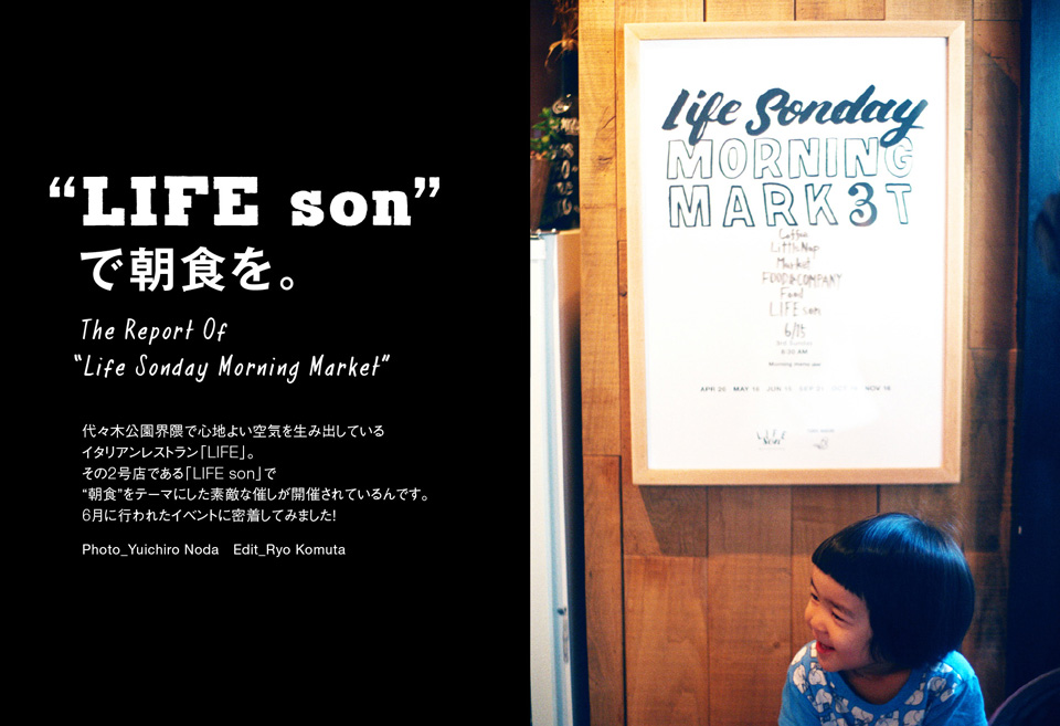 lf_LIFE-son_1