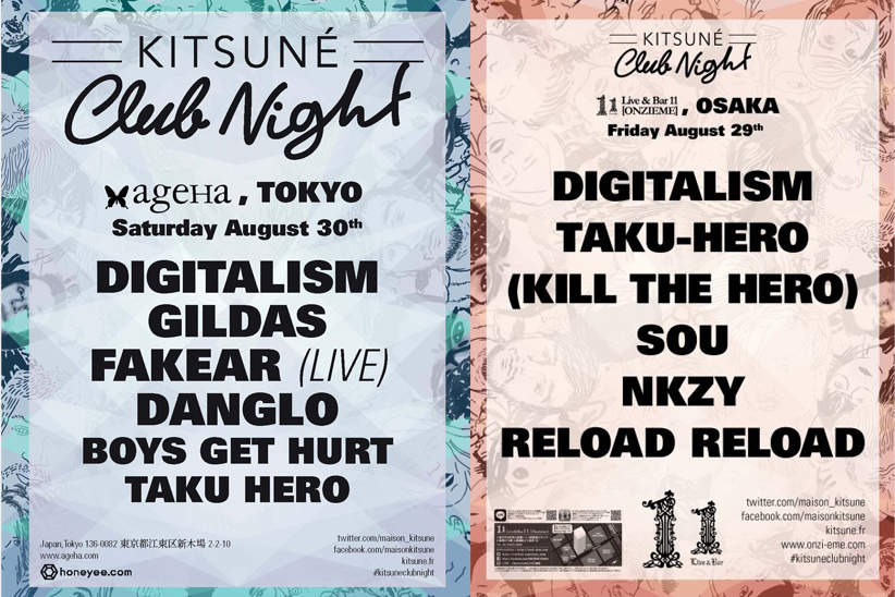 夏を締めくくる KITSUNÉ CLUB NIGHT。東京＆大阪で開催決定！