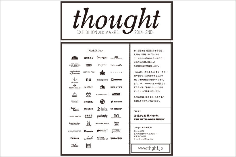 九州のクリエイター・ブランドが集結する合同展示会｢thought｣第2弾が開催。