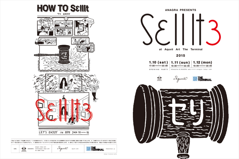 ANAGRA主催のアートの競り「Sellit3」が原宿で開催！