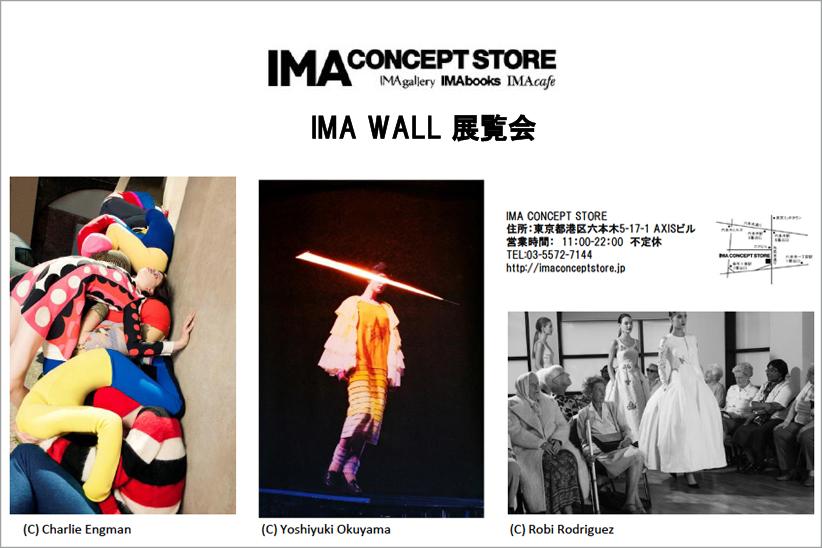 雑誌『IMA vol.11』の刊行を記念した「Fashion Photography in a New Light」展。