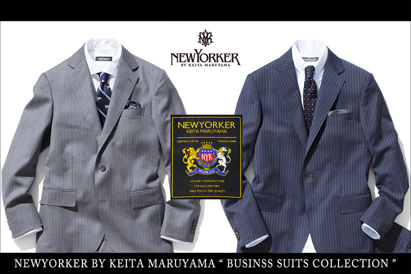 ニューヨーカー バイ ケイタ マルヤマから「ビジネススーツコレクション」が登場。