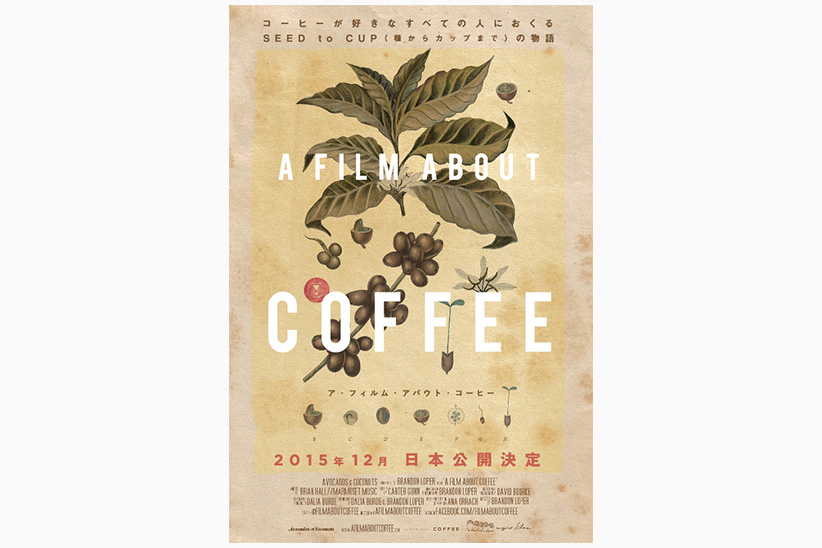 コーヒー好きに送る映画『A FILM ABOUT COFFE』を先行上映！