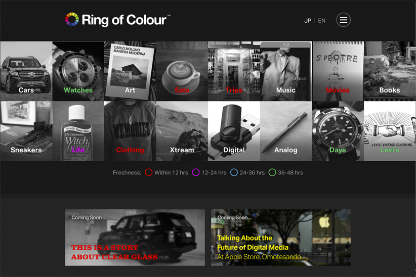 本日ローンチ！ 藤原ヒロシが手がける新デジタルメディア、その名はRing of Colour。