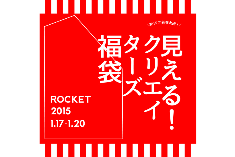 http://www.houyhnhnm.jp/news/images/%20rocket150110_01.jpg