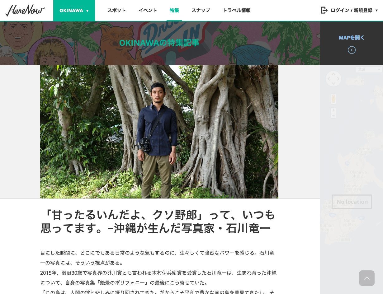 http://www.houyhnhnm.jp/news/images/okinawa_interview.png