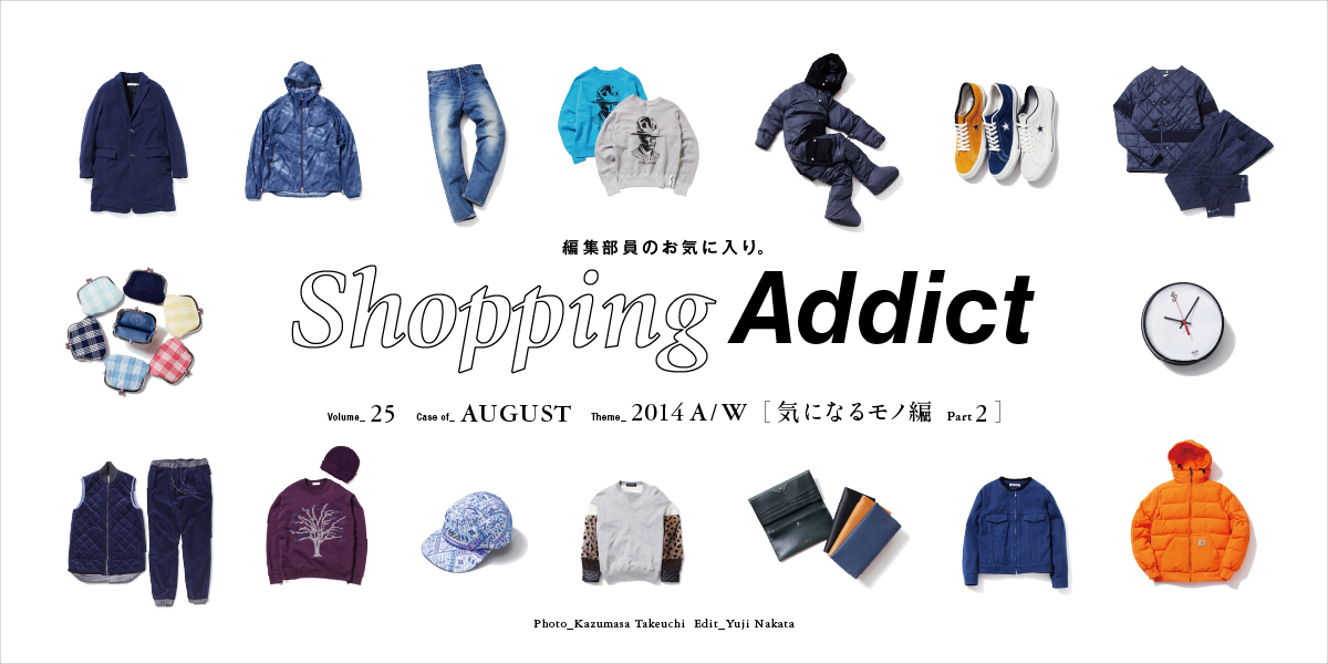 Vol.25 ～2014AWの気になるモノ編 Part.2～ Shopping Addict