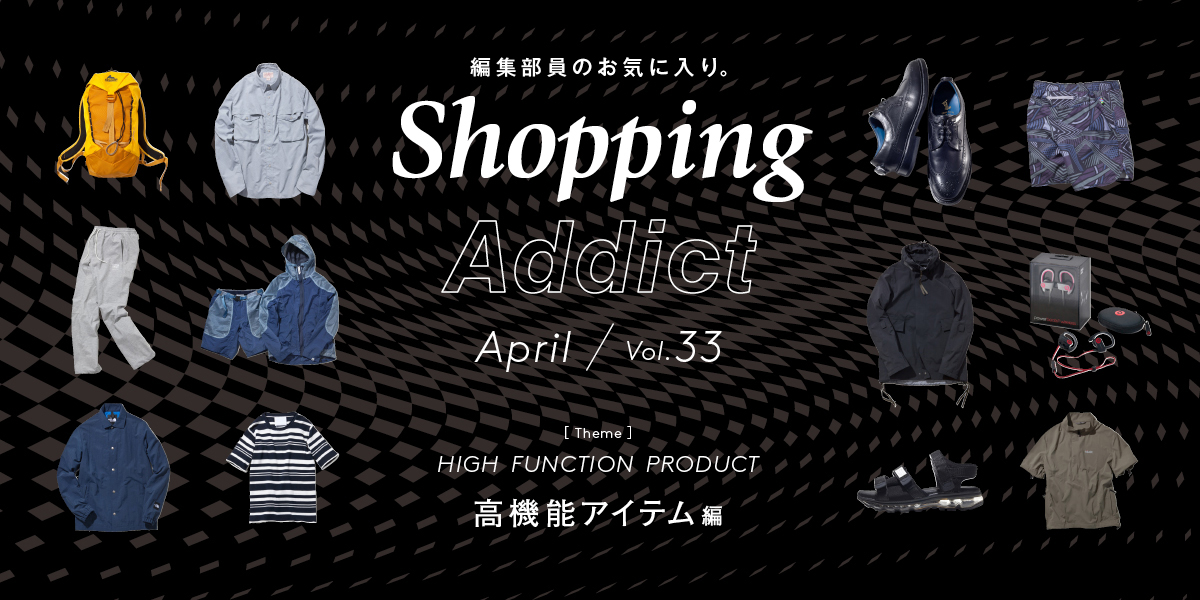 Shopping Addict Vol.33 ～高機能編～ Shopping Addict