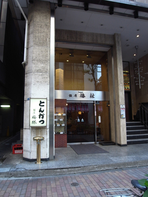 ts-ginza_15b.jpg