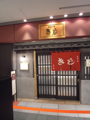 ts-ginza_24b.jpg