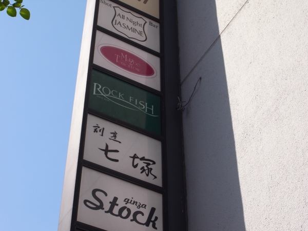 /archives/feature/images/ts-ginza_13b.jpg