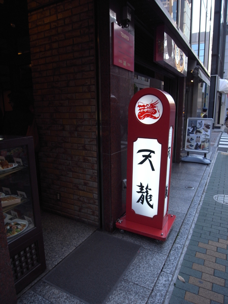 /archives/feature/images/ts-ginza_20.jpg