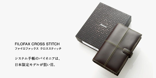FILOFAX CROSS STITCH