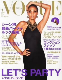 VOGUE1月号C.JPG