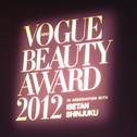 VOGUE BEAUTY AWARD 授賞式