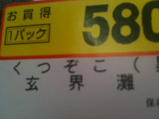 kutsuzoko2.JPG