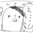 みんなはどう？