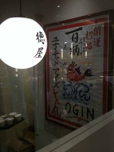 warabimochi ya.jpg