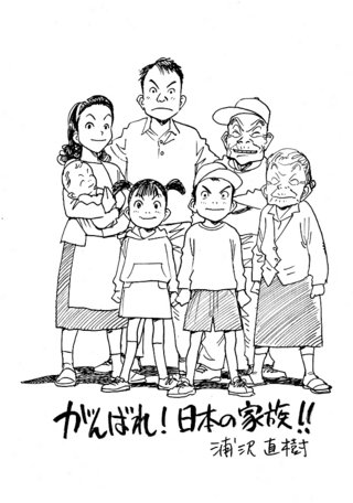 news_thumb_5_urasawa_light.jpg