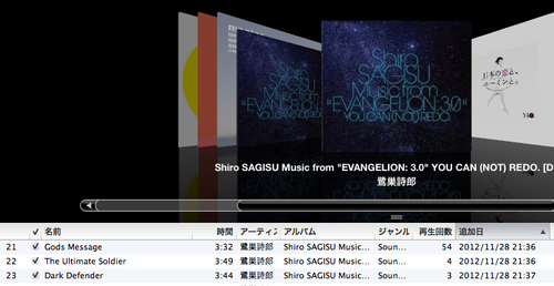 スクリーンショット 2012-12-01 23.55.07.png