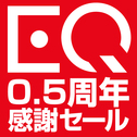 EQ 0.5周年感謝祭