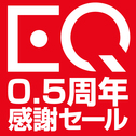 EQ 0.5周年感謝祭