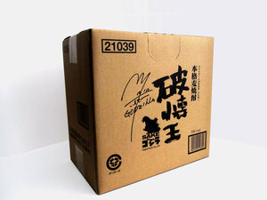 SAKEゴジラ＿BOX.jpg