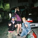 明日イク場所。