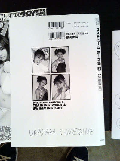 uraharazinezine.jpg