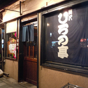 美味しいお店。