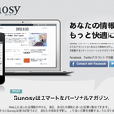 Gunosyと情報収集の未来。