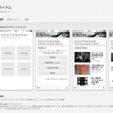 フイナムのアプリがアップデートしました!