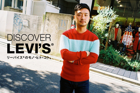 ff_discover_levis_vol9_main.jpgのサムネイル画像