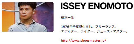 shoesmasterc.jpg