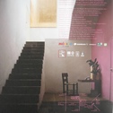 Luis Barragan House