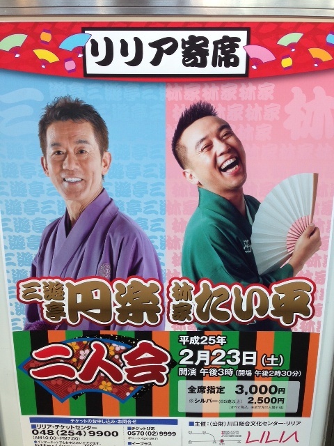 rakugo.JPG