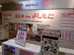 yoshimoto.jpg