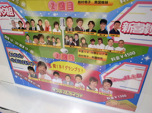 yoshimoto3.jpg
