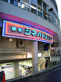 ginza1.jpg