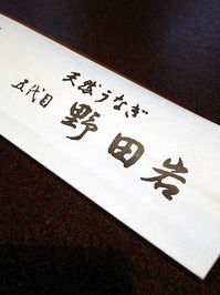 nodaiwa1.jpg
