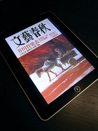 bunshun1.jpg