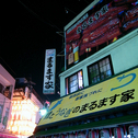 AKBN48