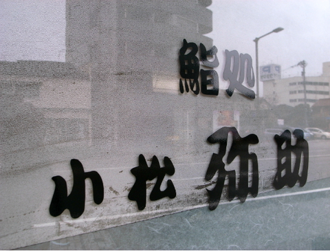 kanazawa6.jpg