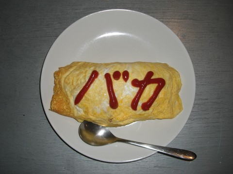 バカライス.jpg