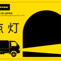 FREITAG Store Tokyo Shibuya